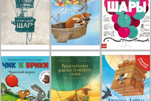Книги о воздушных и надувных шарах