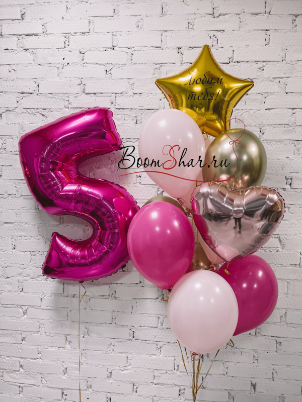 Набор шаров на 5 лет