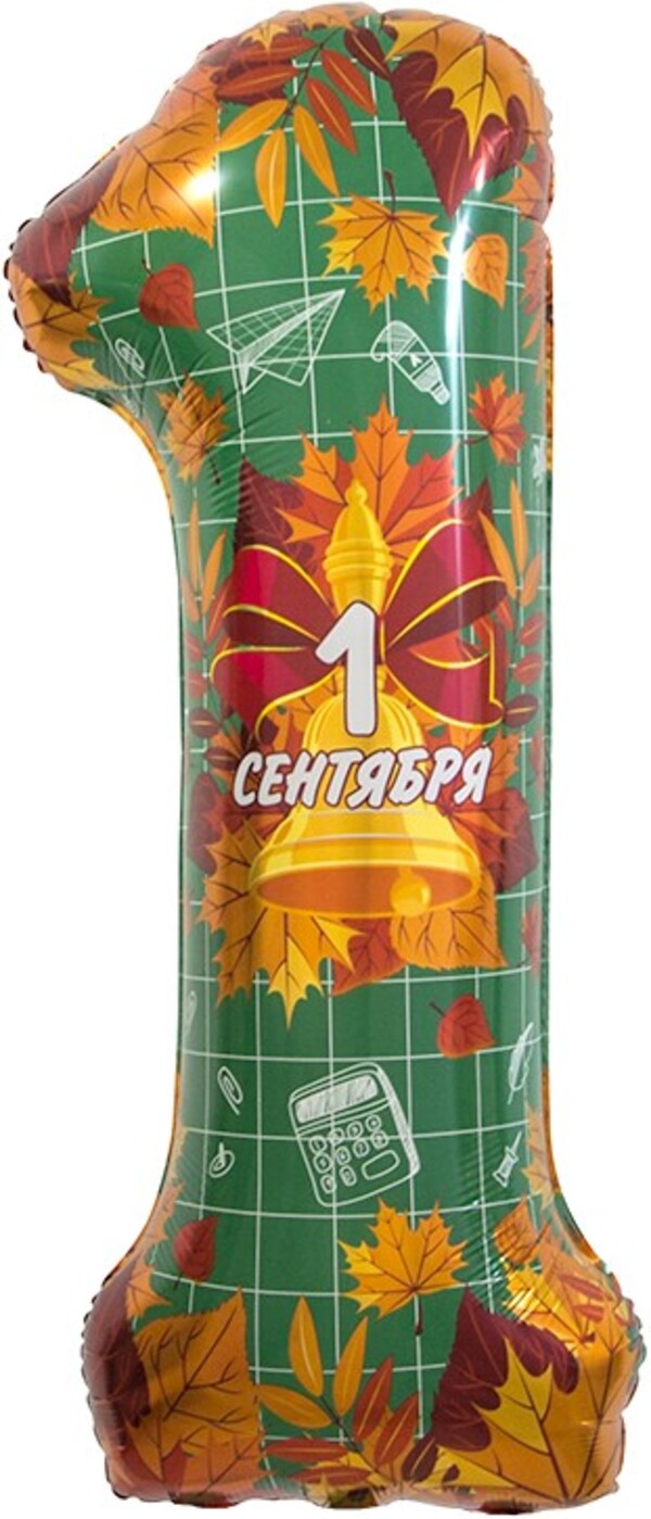 Фольгированный воздушный шар-цифра "1 сентября"