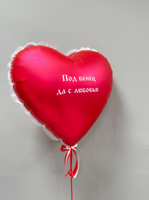Большое красное сердце на девичник