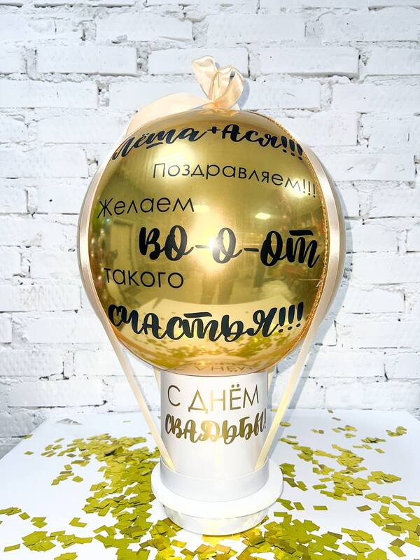 Бабло-шар с деньгами внутри "Золотой"