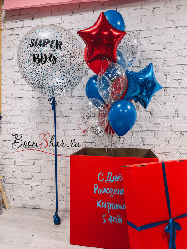 Коробка с воздушными шарами "Super Boy"