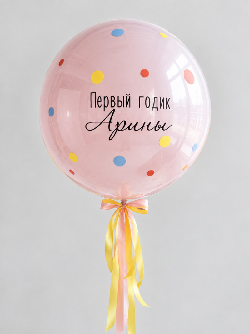 Большой шар на годик девочке 60 см — пыльная роза