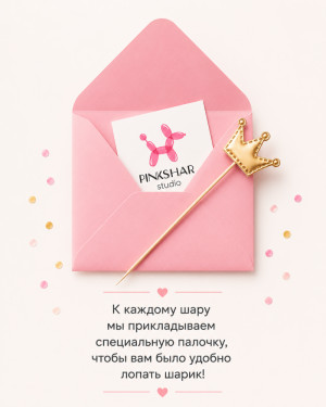 Шар на девичник ярко-розовый
